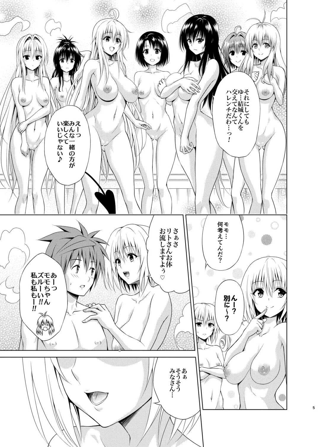 [Kasukabe Taro] Mezase! Rakuen Keikaku RX Vol. 1 Fhentai - Page 4