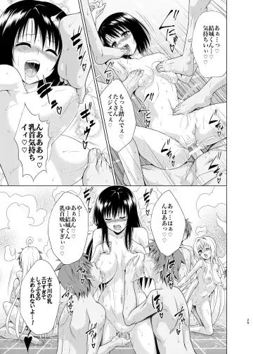 [Kasukabe Taro] Mezase! Rakuen Keikaku RX Vol. 1 Fhentai - Page 28