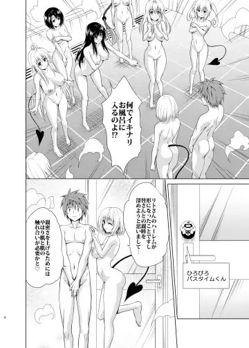 [Kasukabe Taro] Mezase! Rakuen Keikaku RX Vol. 1 Fhentai - Page 3