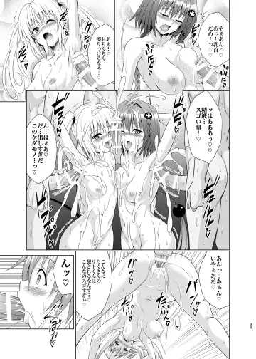 [Kasukabe Taro] Mezase! Rakuen Keikaku RX Vol. 1 Fhentai - Page 32