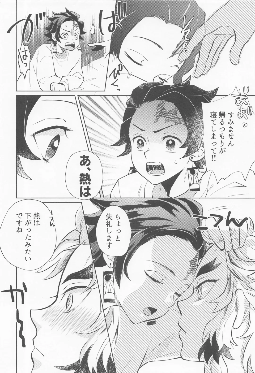 [Miikichi] Drugstore Lovers Fhentai - Page 15