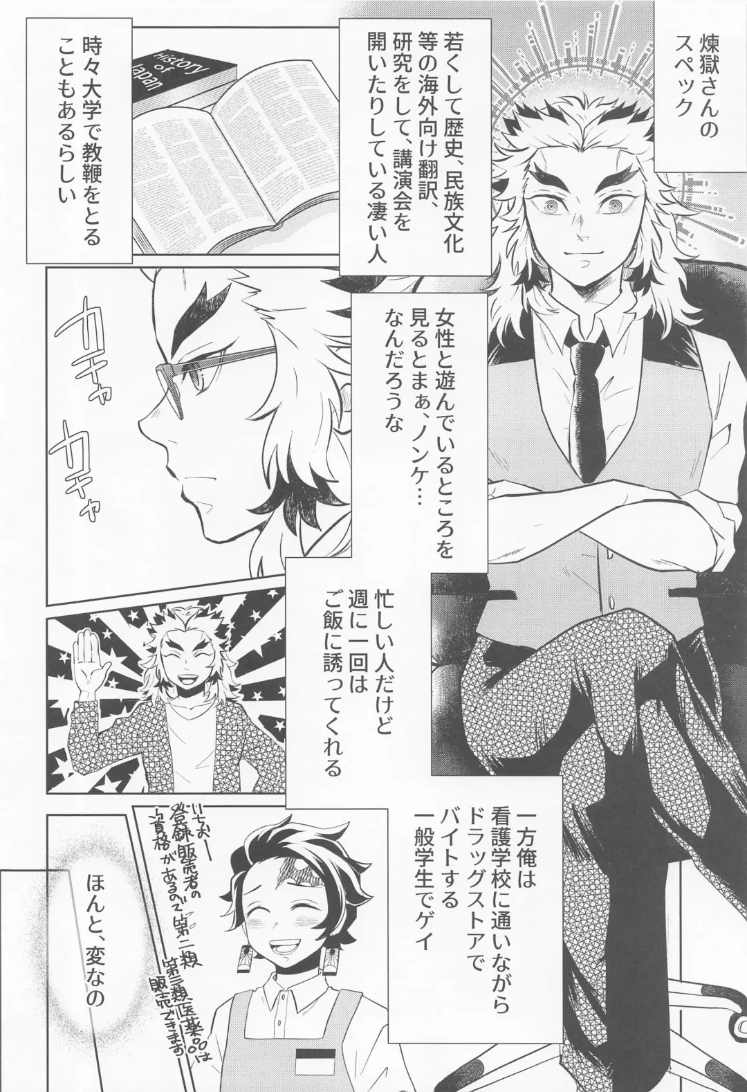 [Miikichi] Drugstore Lovers Fhentai - Page 21