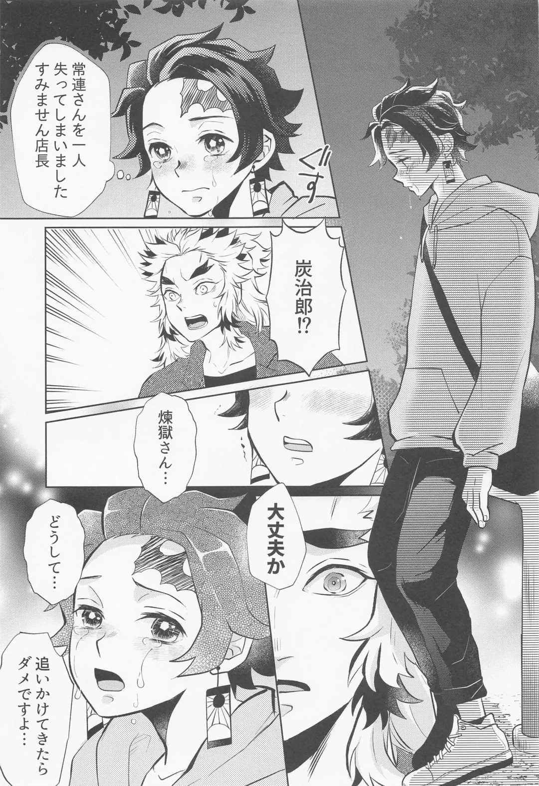 [Miikichi] Drugstore Lovers Fhentai - Page 28