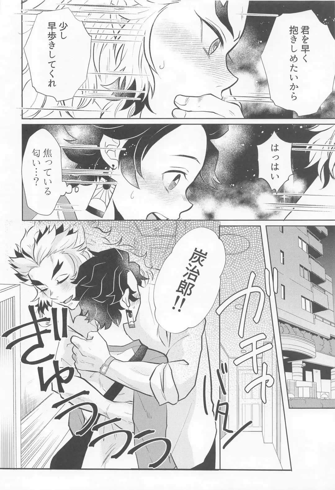[Miikichi] Drugstore Lovers Fhentai - Page 39