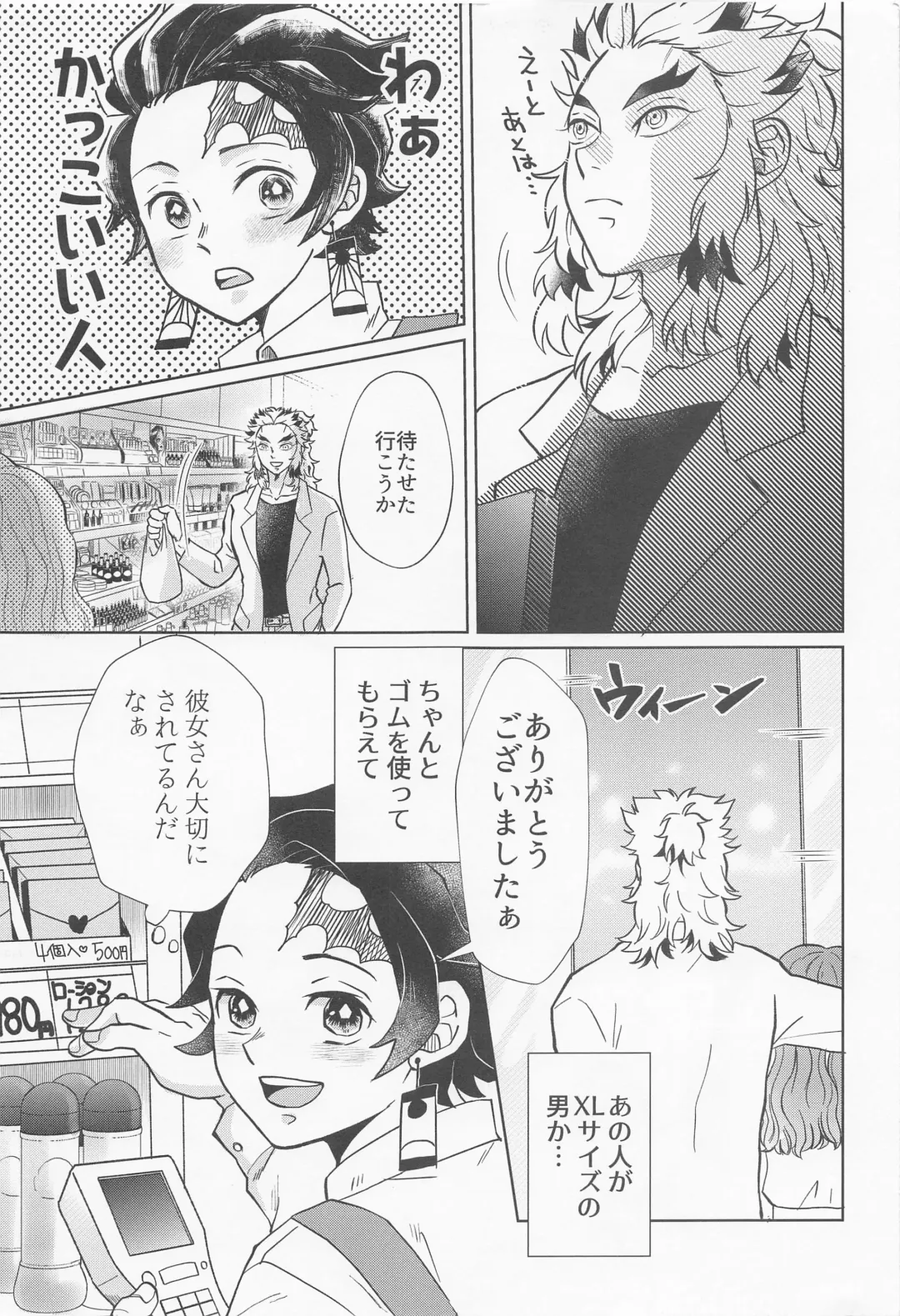 [Miikichi] Drugstore Lovers Fhentai - Page 4