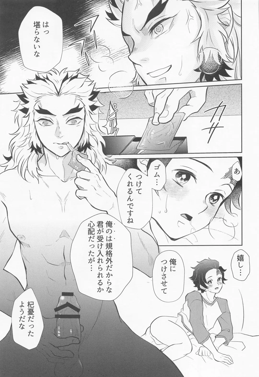 [Miikichi] Drugstore Lovers Fhentai - Page 48