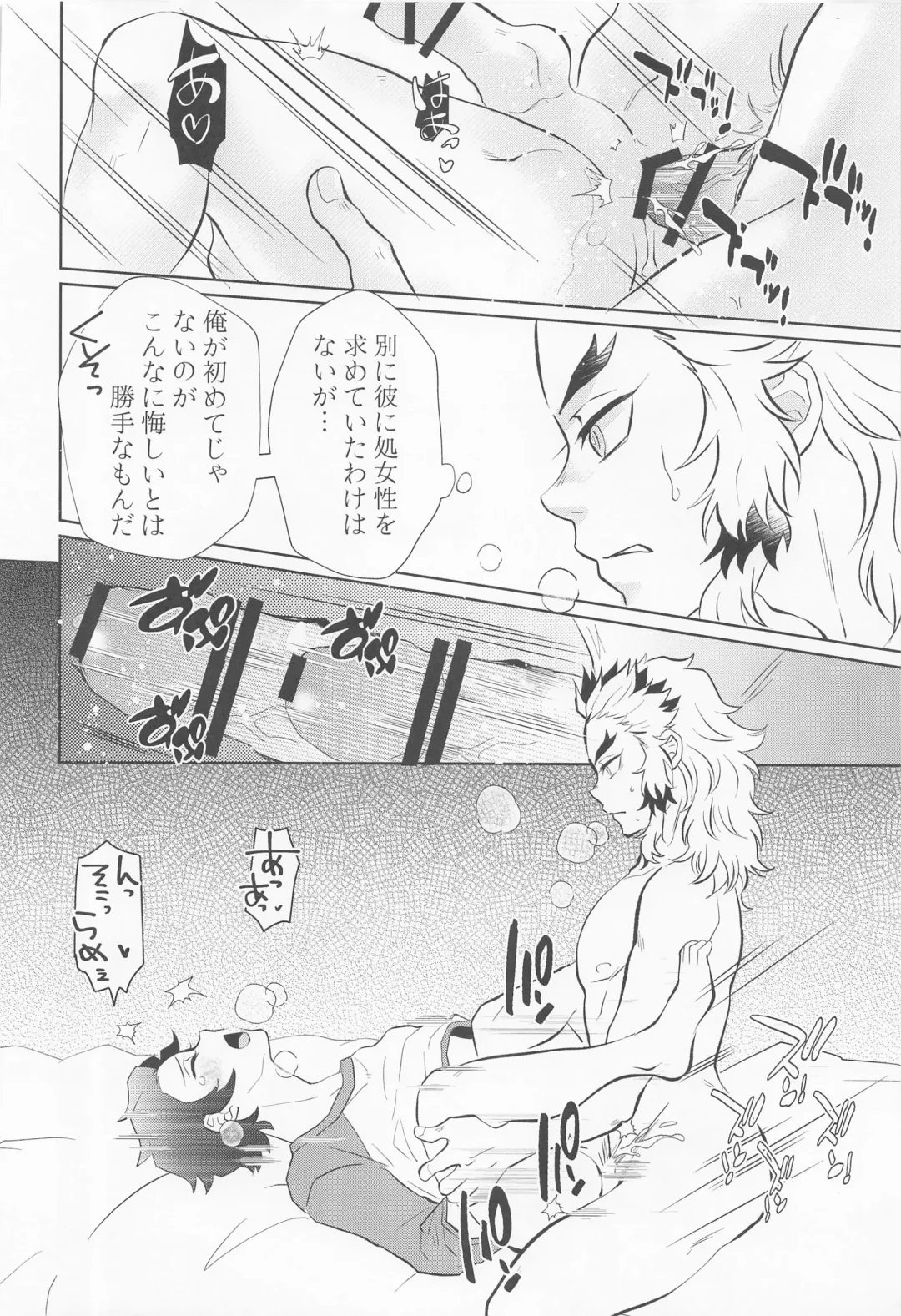 [Miikichi] Drugstore Lovers Fhentai - Page 53