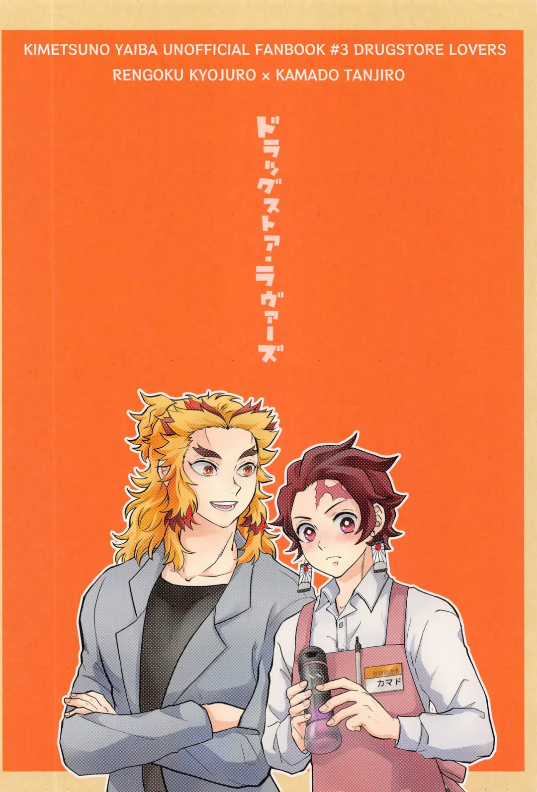 [Miikichi] Drugstore Lovers Fhentai - Page 62