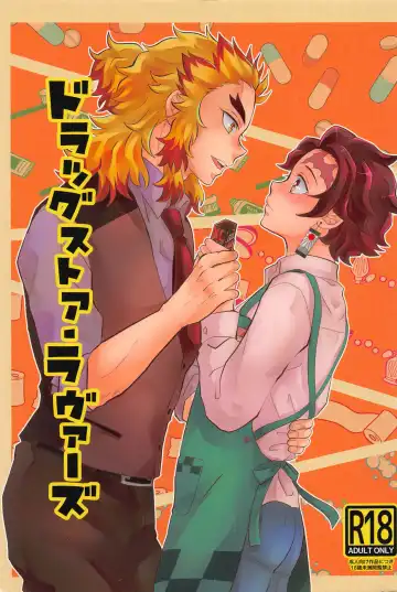 Read [Miikichi] Drugstore Lovers - Fhentai