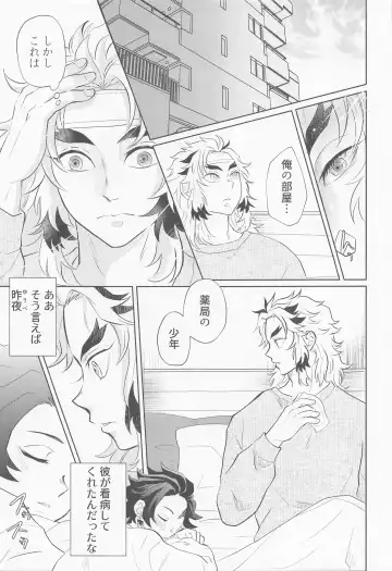 [Miikichi] Drugstore Lovers Fhentai - Page 14