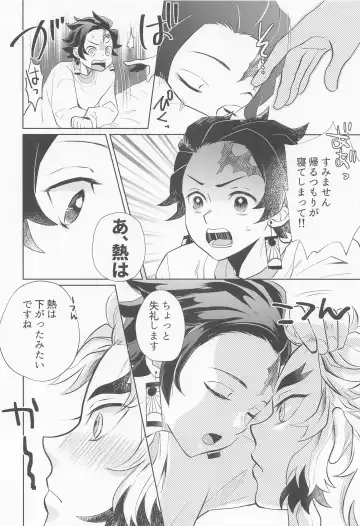 [Miikichi] Drugstore Lovers Fhentai - Page 15