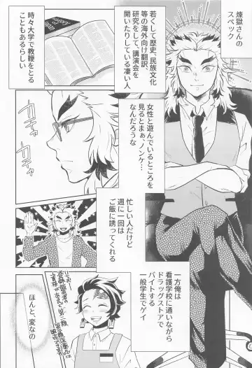 [Miikichi] Drugstore Lovers Fhentai - Page 21