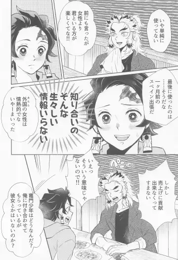 [Miikichi] Drugstore Lovers Fhentai - Page 23