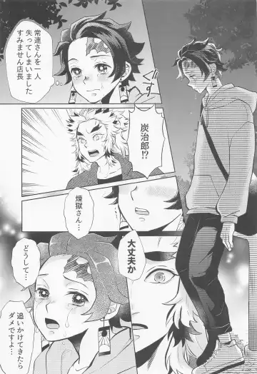 [Miikichi] Drugstore Lovers Fhentai - Page 28