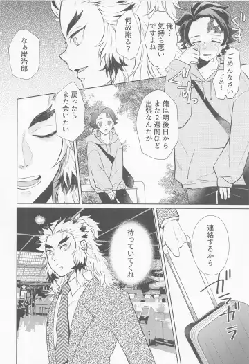 [Miikichi] Drugstore Lovers Fhentai - Page 29