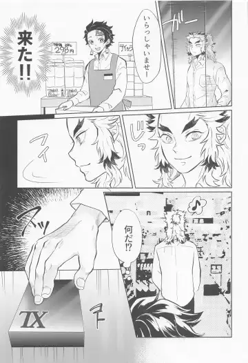 [Miikichi] Drugstore Lovers Fhentai - Page 32