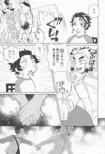 [Miikichi] Drugstore Lovers Fhentai - Page 38