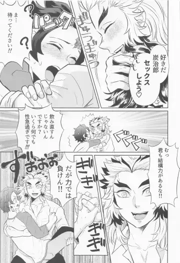 [Miikichi] Drugstore Lovers Fhentai - Page 40