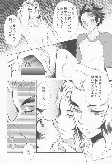 [Miikichi] Drugstore Lovers Fhentai - Page 43