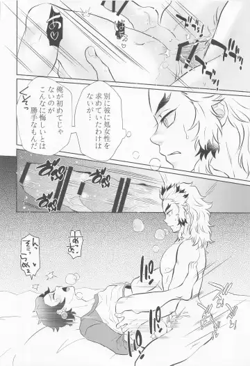 [Miikichi] Drugstore Lovers Fhentai - Page 53