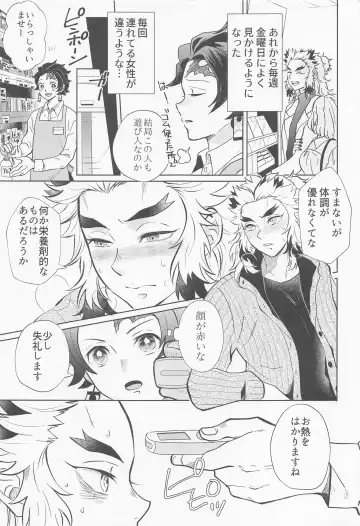 [Miikichi] Drugstore Lovers Fhentai - Page 6
