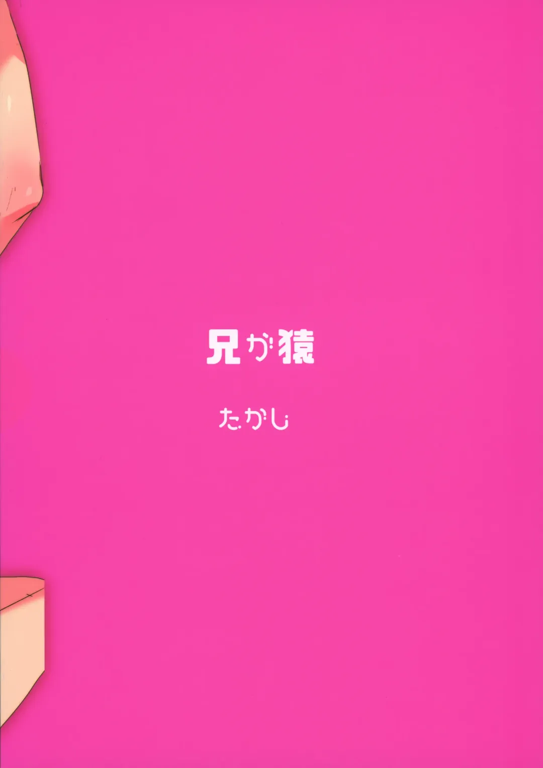 [Takashi] Manken no Manko senpai Fhentai - Page 24