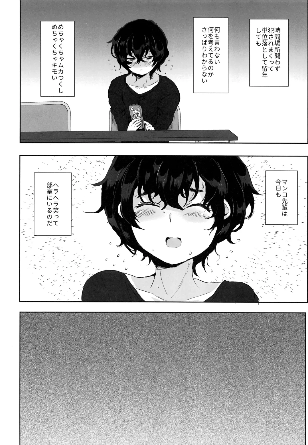 [Takashi] Manken no Manko senpai Fhentai - Page 7