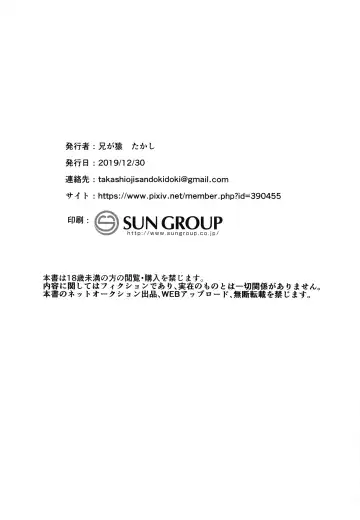 [Takashi] Manken no Manko senpai Fhentai - Page 23