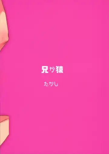 [Takashi] Manken no Manko senpai Fhentai - Page 24