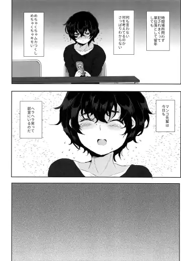 [Takashi] Manken no Manko senpai Fhentai - Page 7