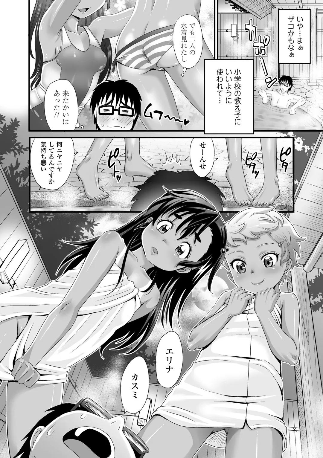 [Takaoka Motofumi] Kasshoku shoujo ha nakamade namaiki Fhentai - Page 8