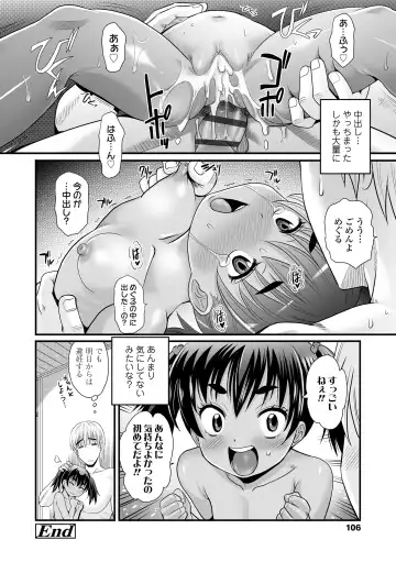 [Takaoka Motofumi] Kasshoku shoujo ha nakamade namaiki Fhentai - Page 108