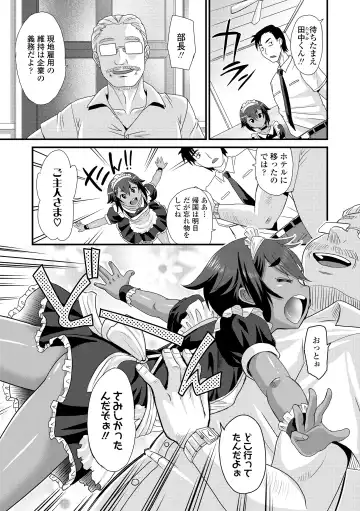 [Takaoka Motofumi] Kasshoku shoujo ha nakamade namaiki Fhentai - Page 111