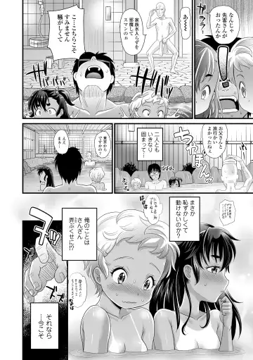 [Takaoka Motofumi] Kasshoku shoujo ha nakamade namaiki Fhentai - Page 12
