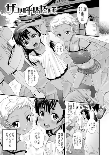 [Takaoka Motofumi] Kasshoku shoujo ha nakamade namaiki Fhentai - Page 7