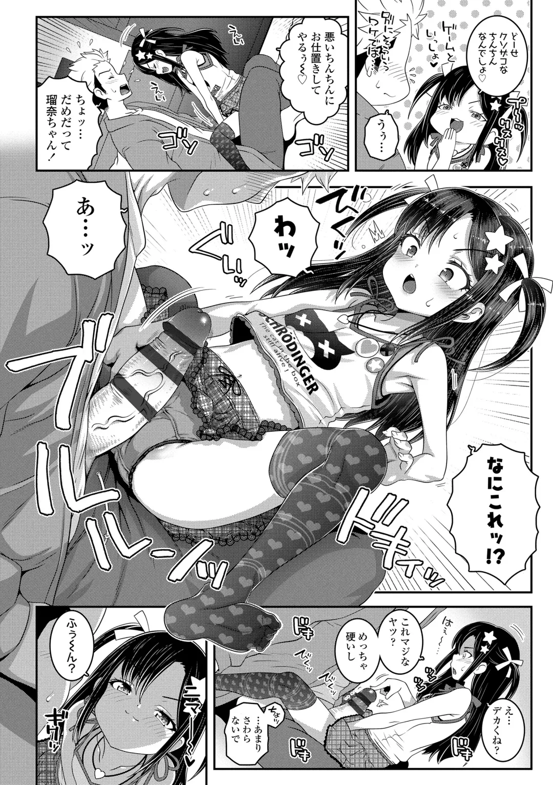 [Mdo-h] Wakarase Manman Fhentai - Page 10