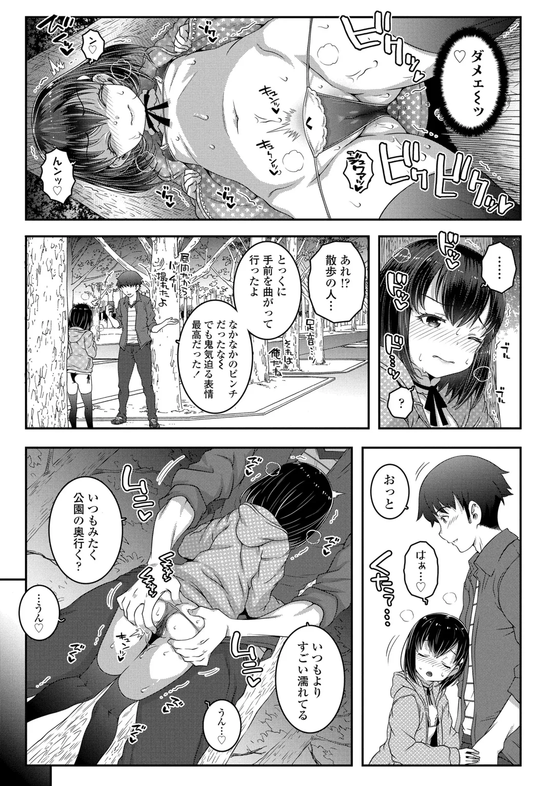 [Mdo-h] Wakarase Manman Fhentai - Page 107