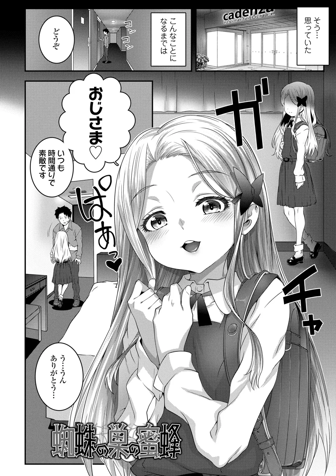 [Mdo-h] Wakarase Manman Fhentai - Page 152