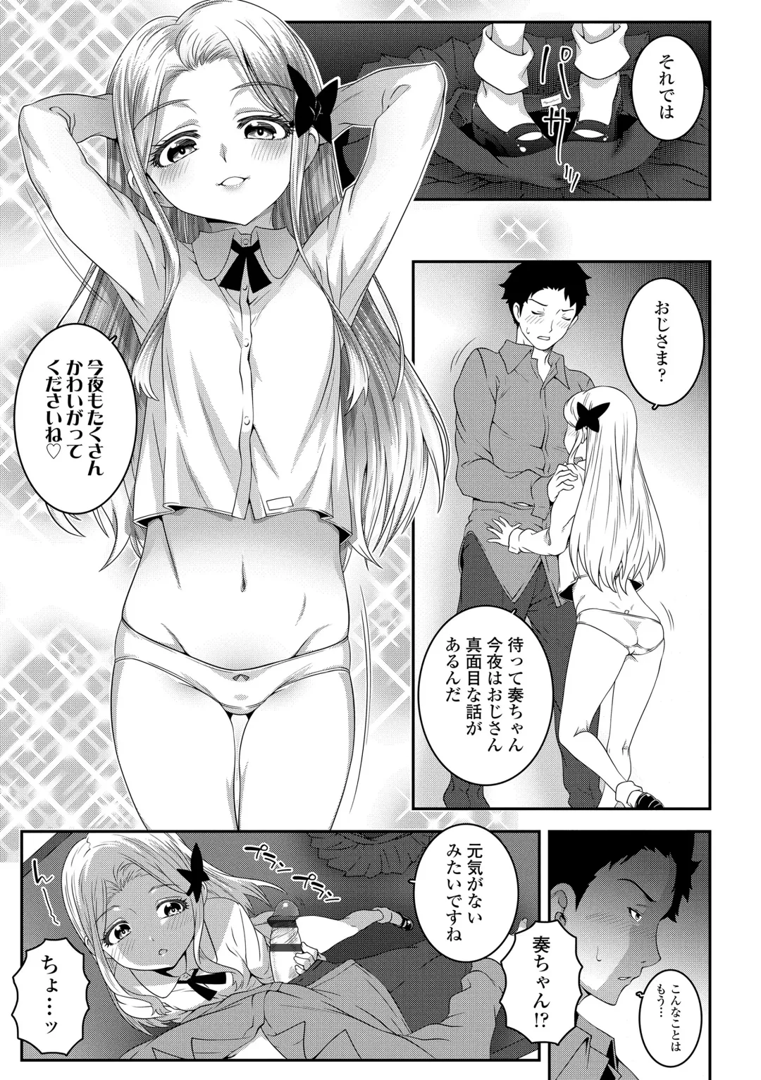 [Mdo-h] Wakarase Manman Fhentai - Page 153