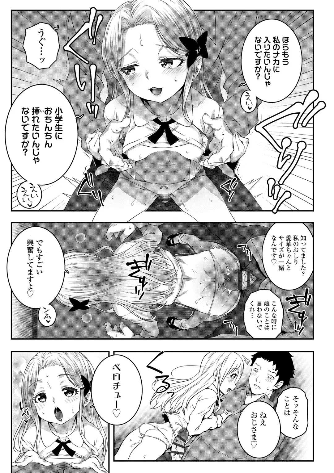 [Mdo-h] Wakarase Manman Fhentai - Page 157