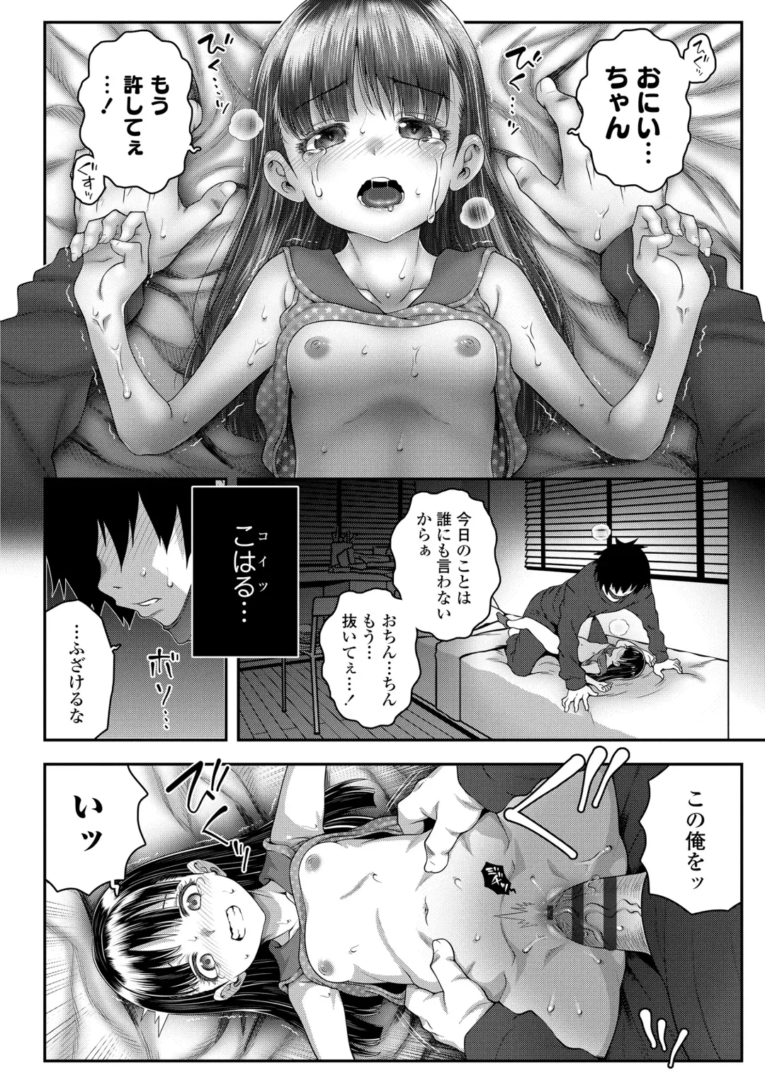 [Mdo-h] Wakarase Manman Fhentai - Page 186