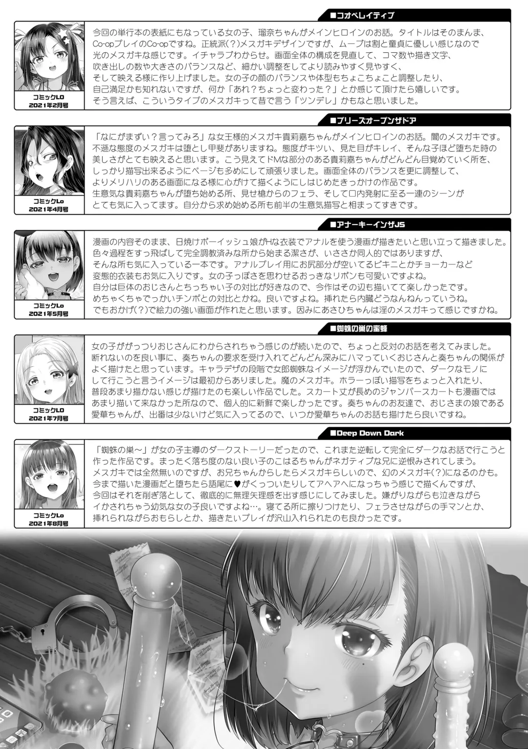 [Mdo-h] Wakarase Manman Fhentai - Page 195