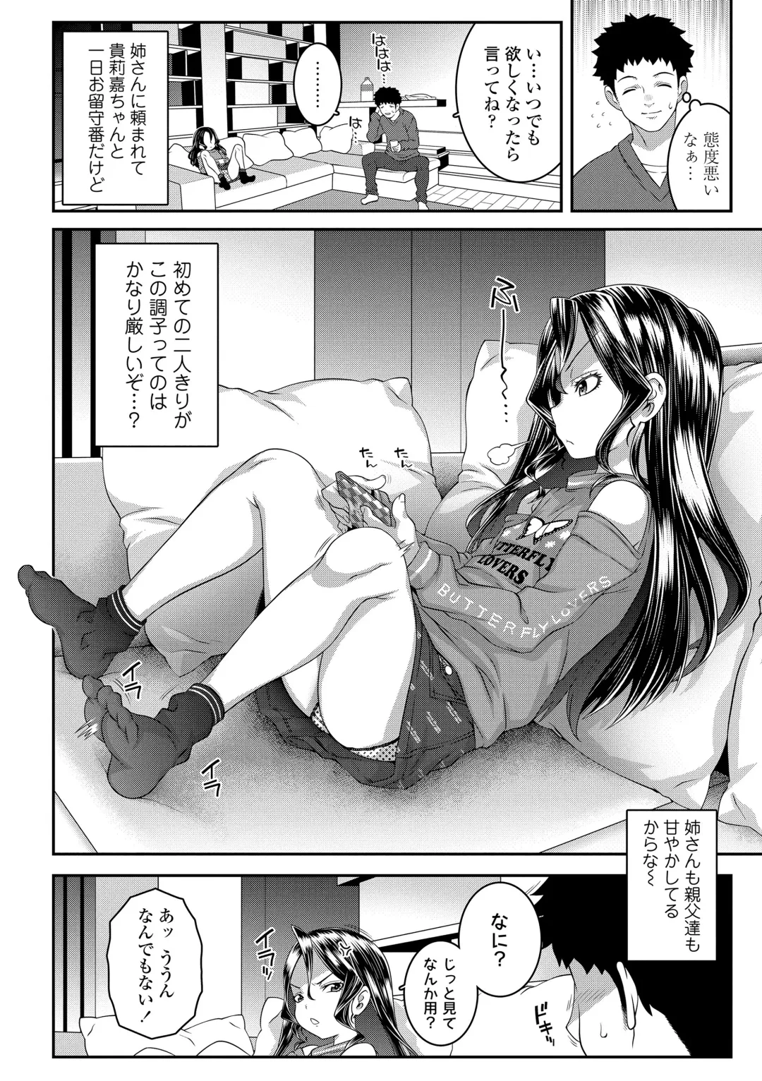 [Mdo-h] Wakarase Manman Fhentai - Page 24