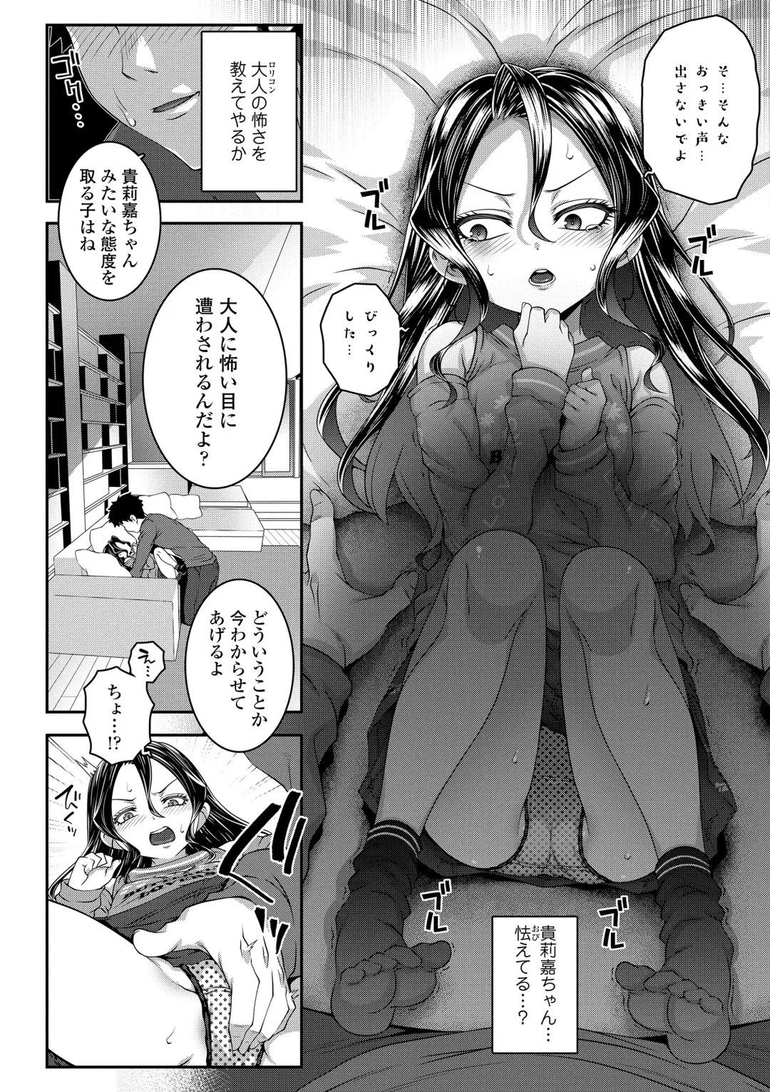 [Mdo-h] Wakarase Manman Fhentai - Page 28