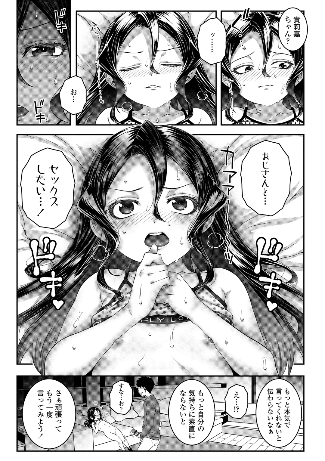 [Mdo-h] Wakarase Manman Fhentai - Page 39