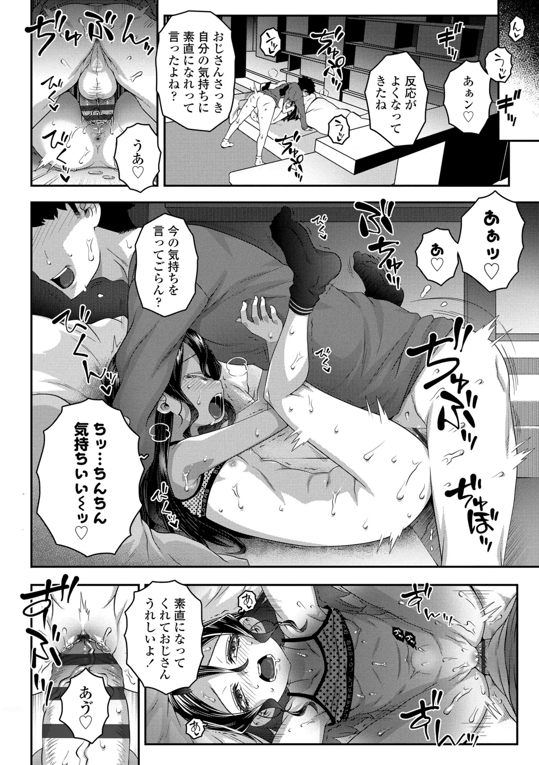 [Mdo-h] Wakarase Manman Fhentai - Page 42