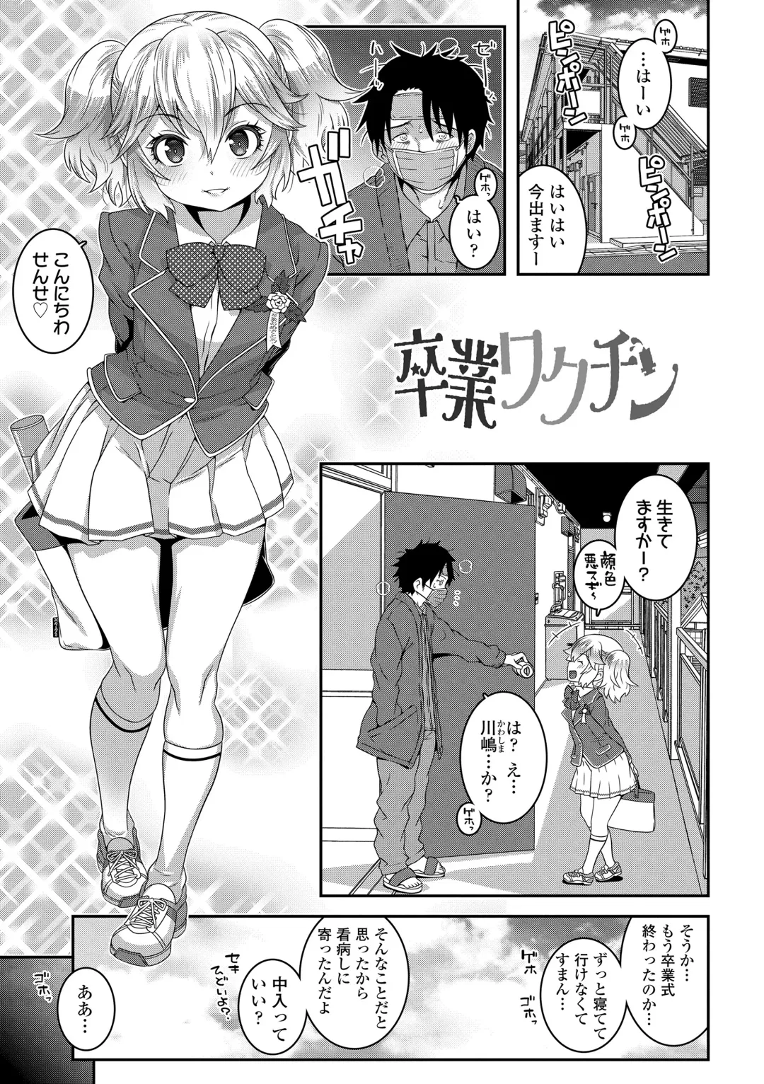 [Mdo-h] Wakarase Manman Fhentai - Page 83