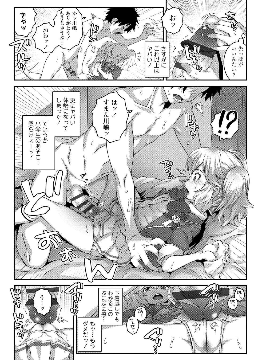 [Mdo-h] Wakarase Manman Fhentai - Page 88