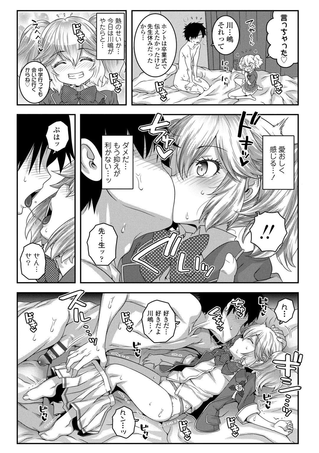 [Mdo-h] Wakarase Manman Fhentai - Page 91