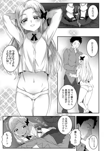 [Mdo-h] Wakarase Manman Fhentai - Page 153